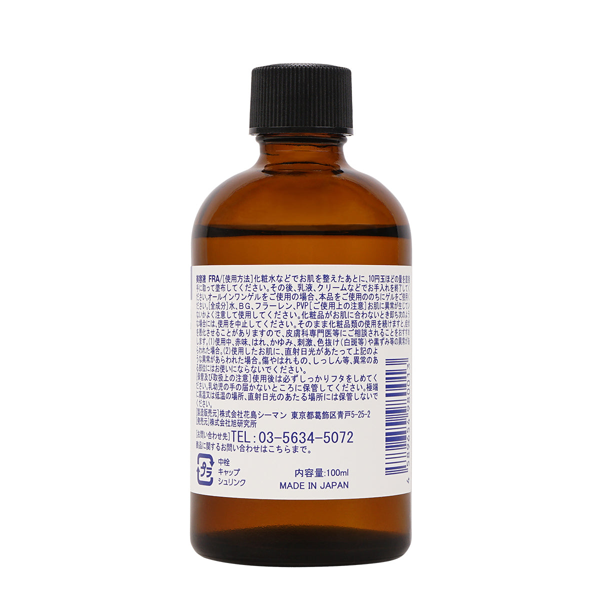 非加熱フラーレン 100mL – 旭研究所