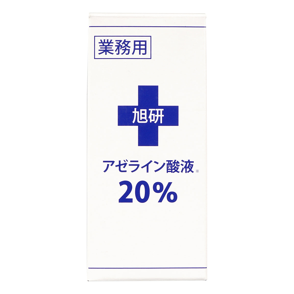 アゼライン酸20%溶液 30ml｜皮脂・ニキビ対策スキンケア – 旭研究所