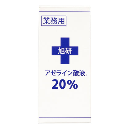 アゼライン酸溶液20％ 30ml