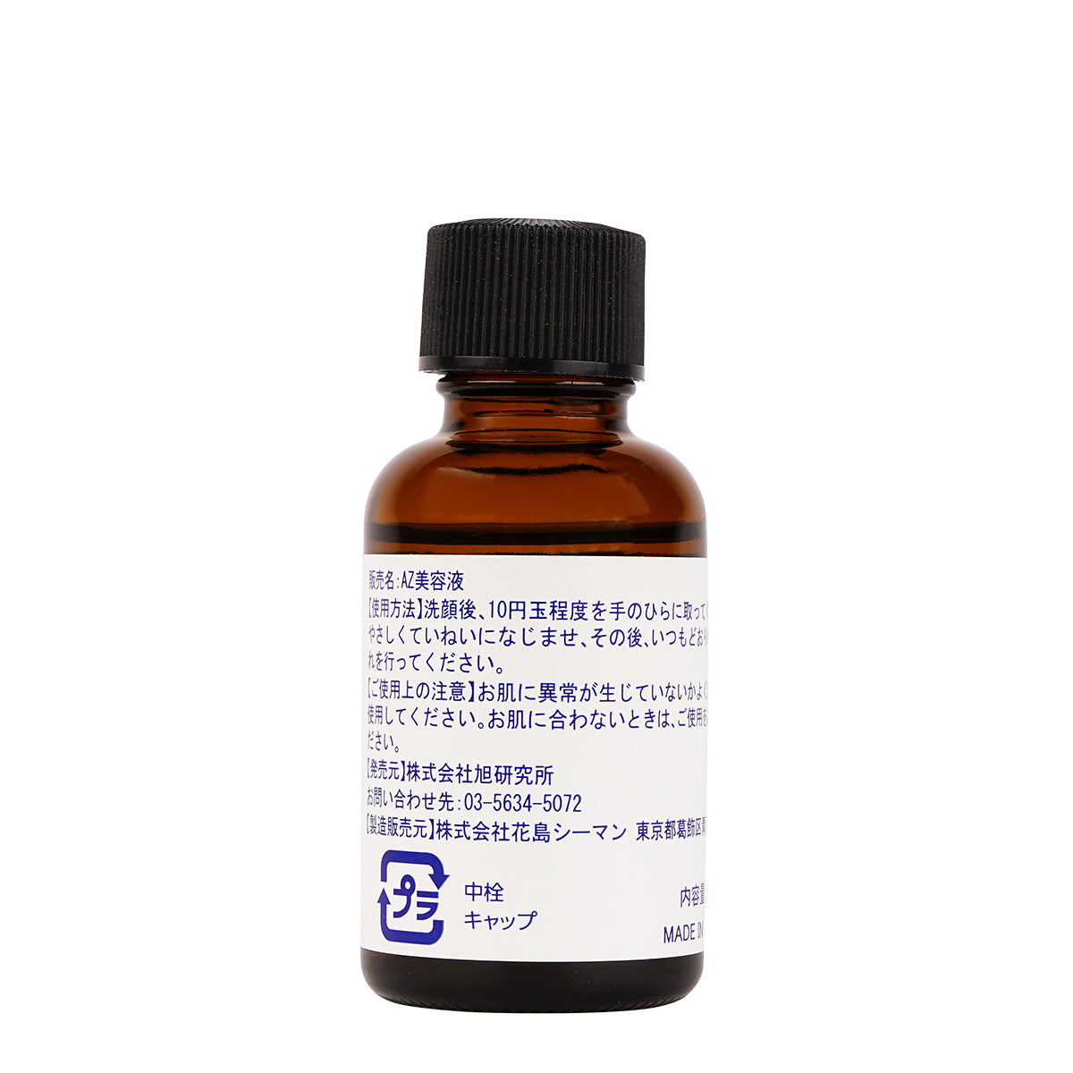 アゼライン酸溶液20％ 30ml