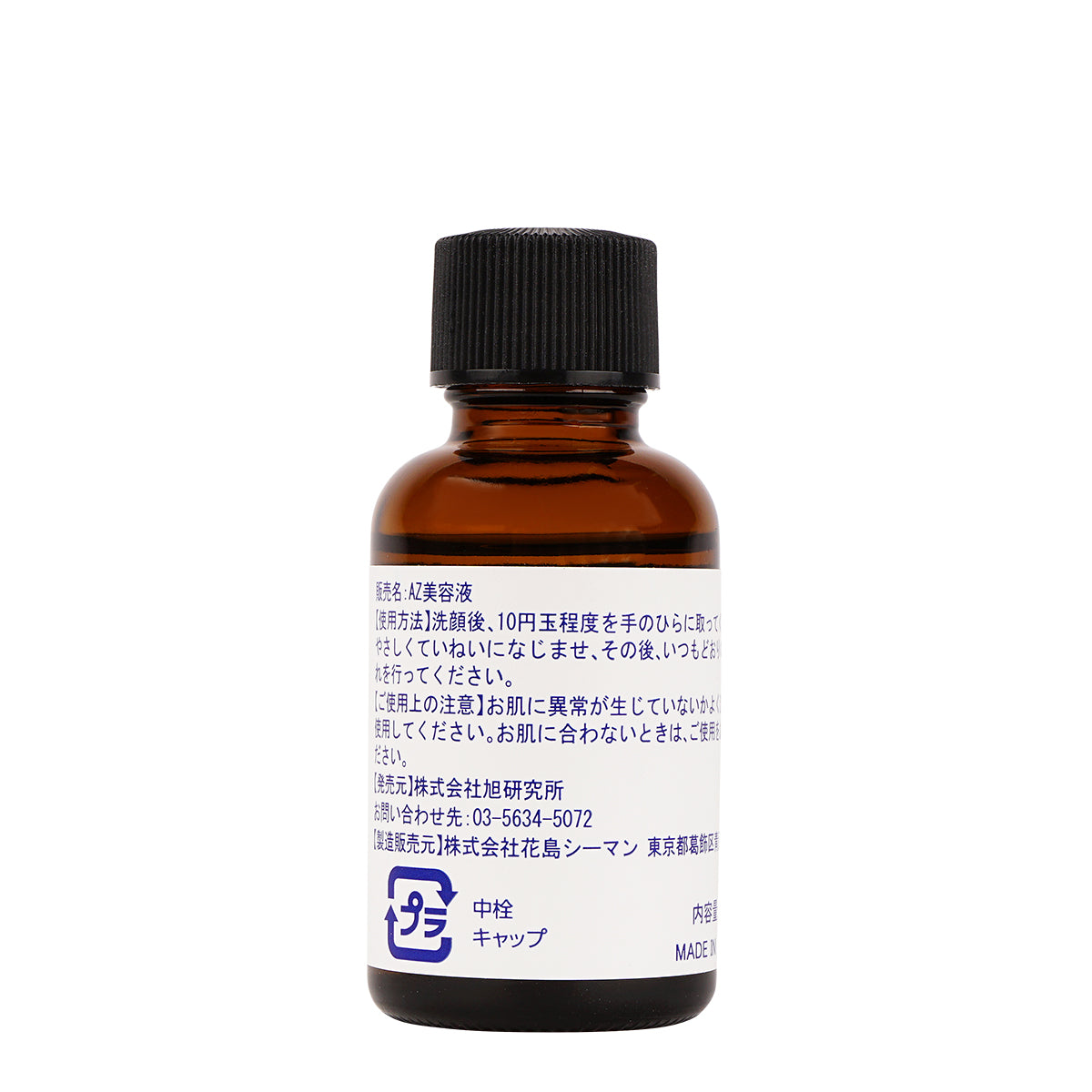 美容液 rian アゼライン酸20%溶液 30ml｜皮脂・ニキビ対策スキンケア – 旭研究所