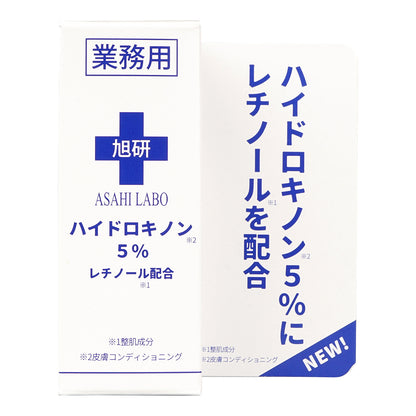 レチノール配合ハイドロキノン溶液 10g