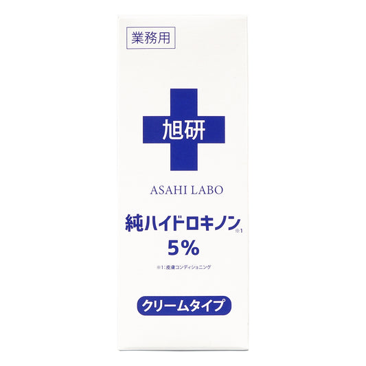 【大容量】業務用ハイドロキノンクリーム５％(15g)